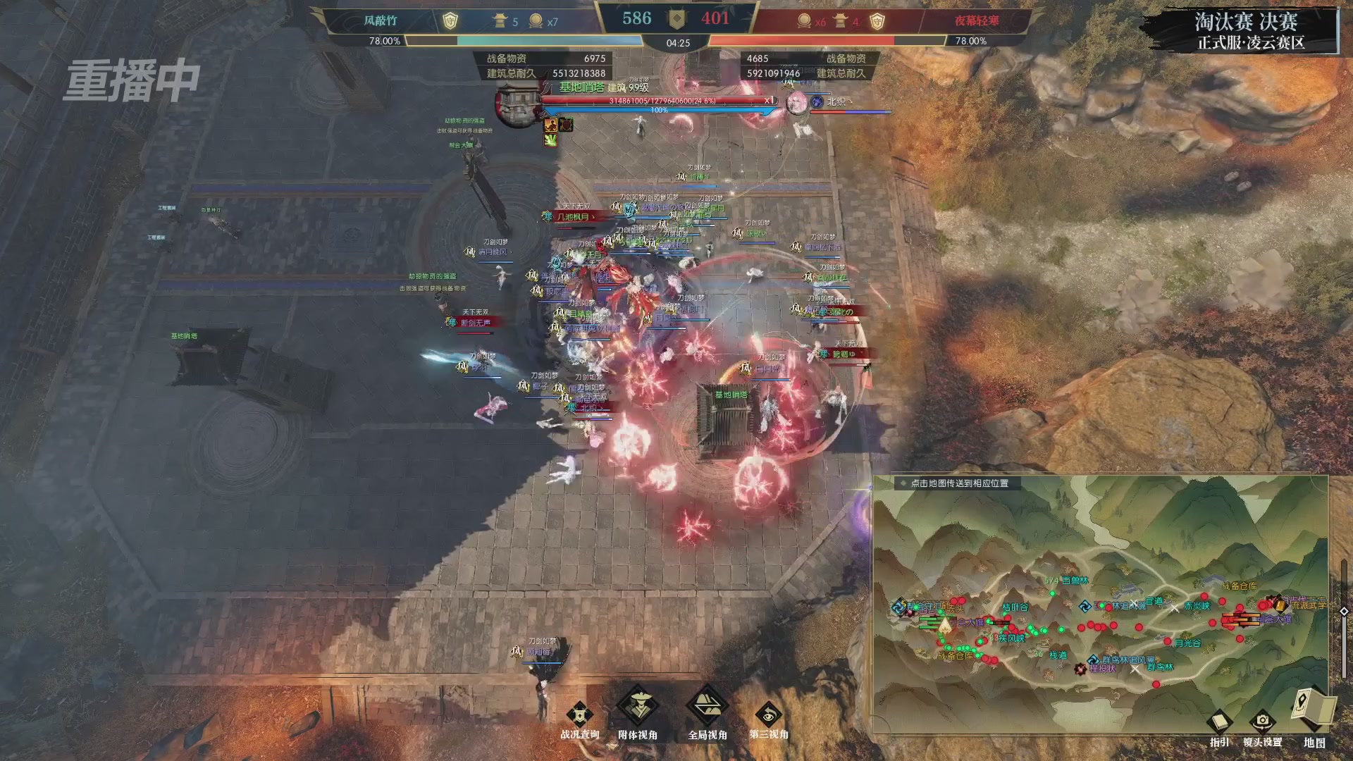 【重播】逆水寒正式服第十九届诸神之战Day3