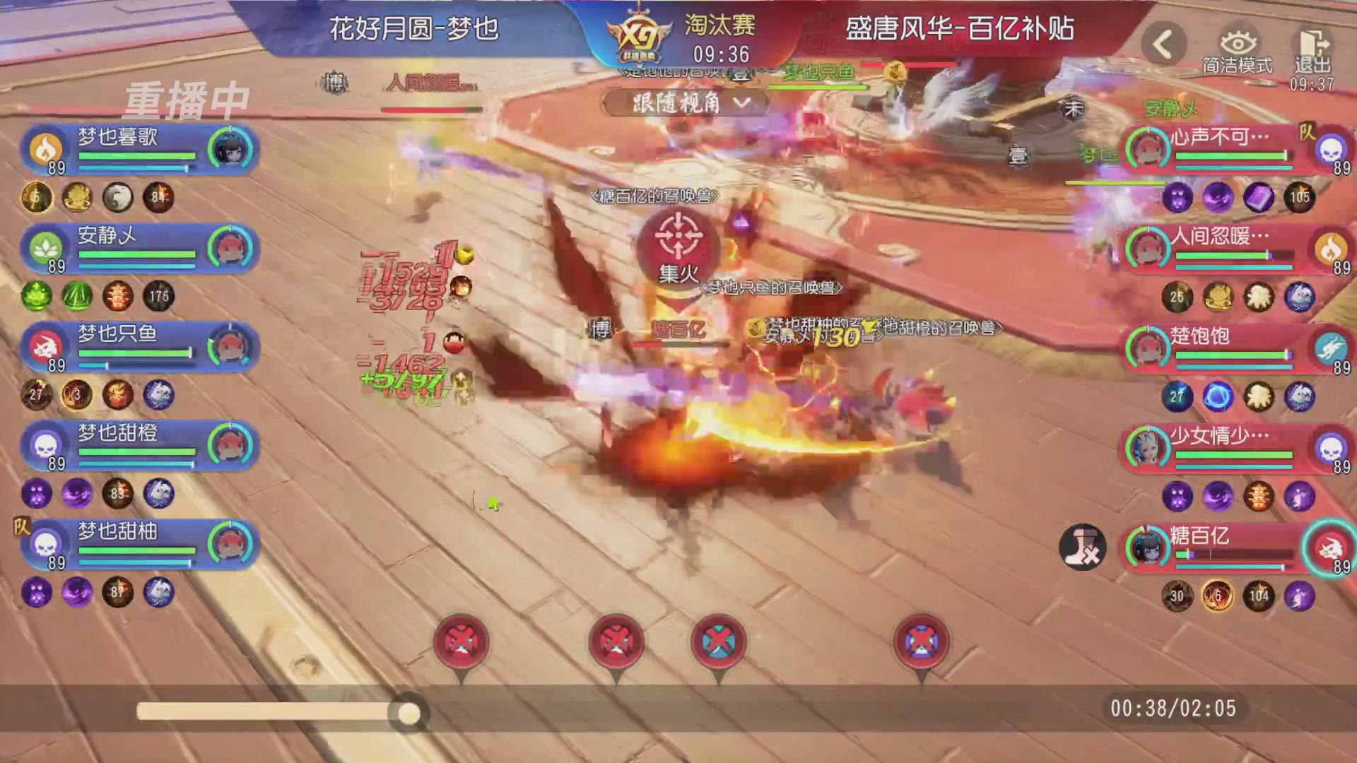 【重播】第三十八届群雄逐鹿跨服精英赛