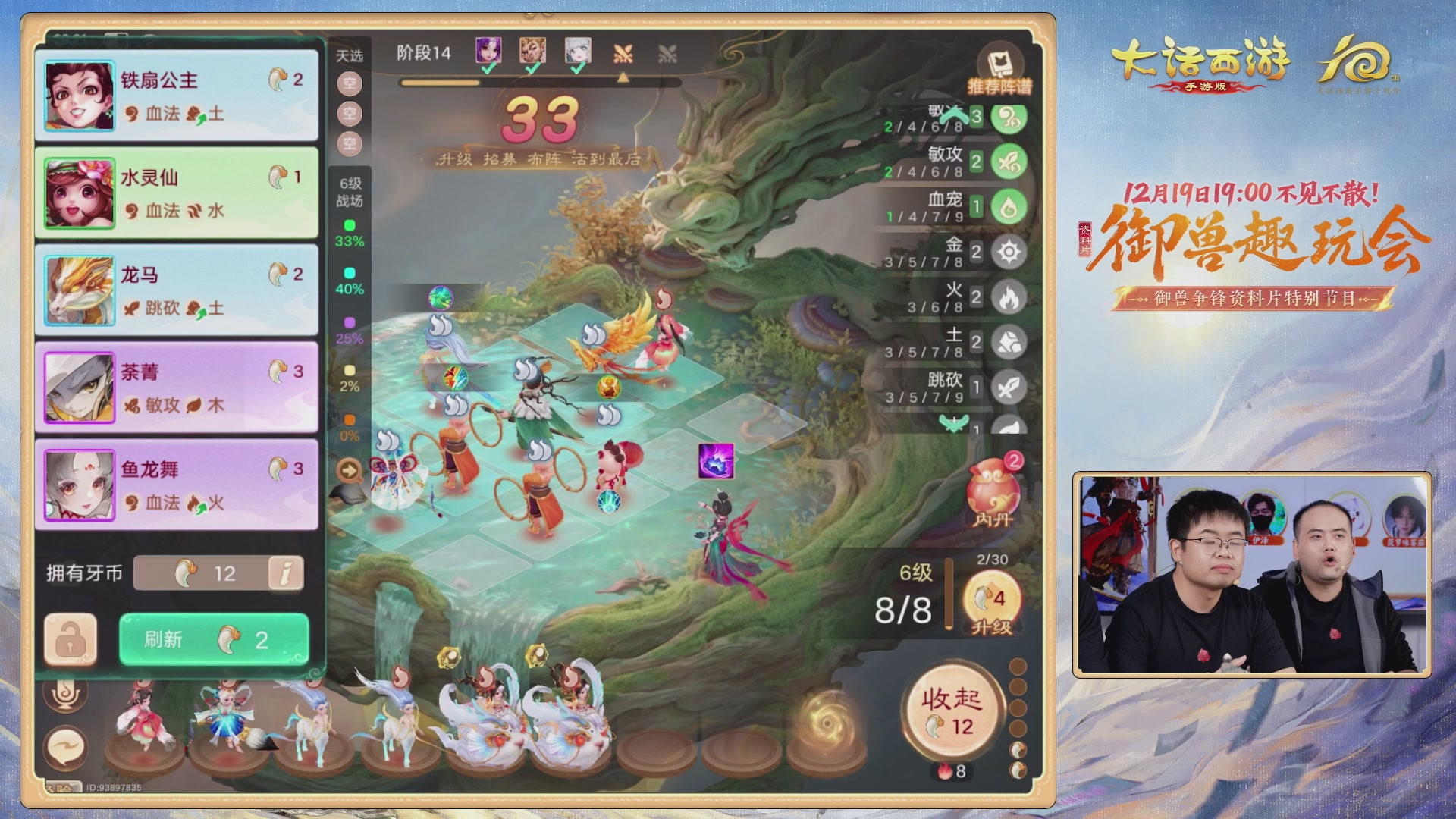 大话手游御兽争锋资料片节目-御兽趣玩会