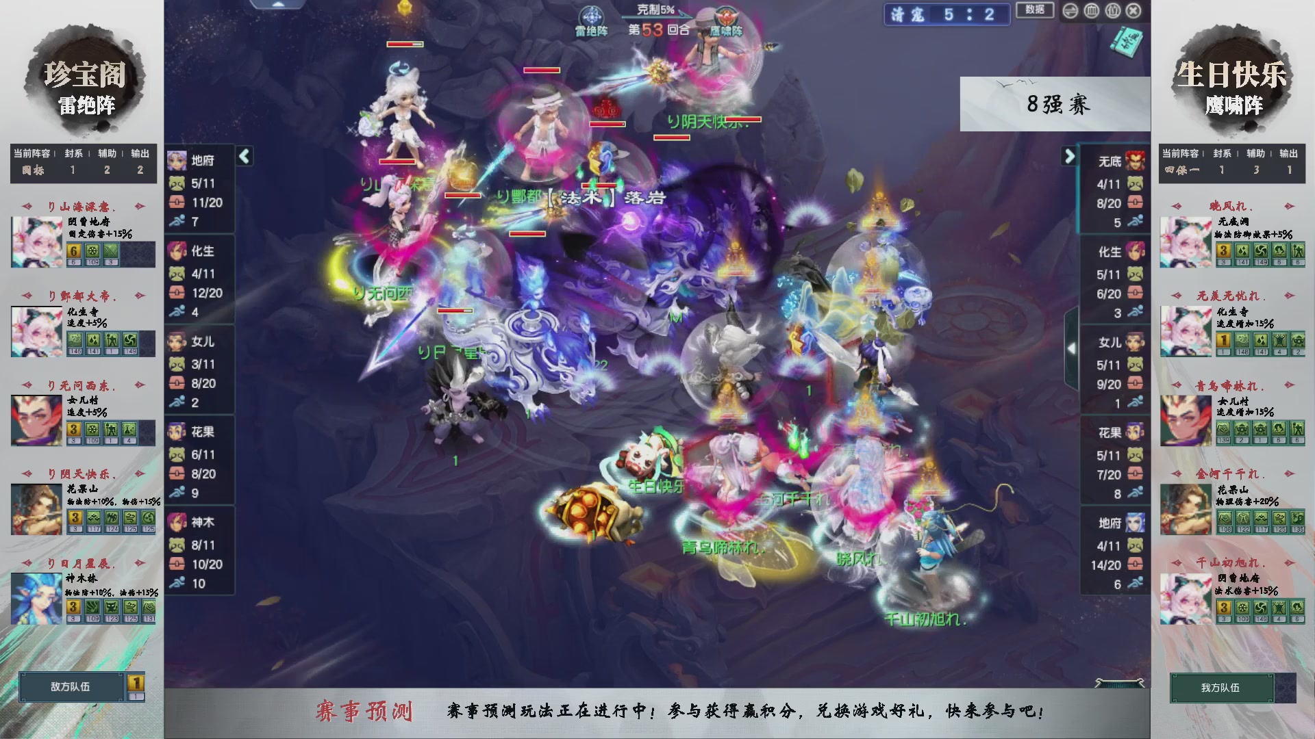 【重播】第233届武神坛-淘汰赛