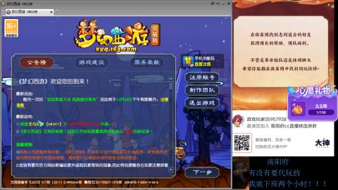 南阳府下班师门！！