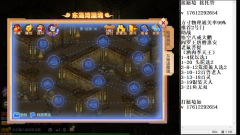 轻享服蜃境九转剑会天命之奕