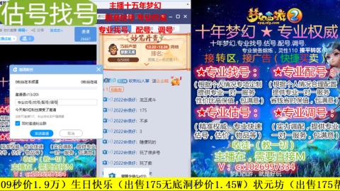 免费估号/专业找号.配号.调号.广告融练