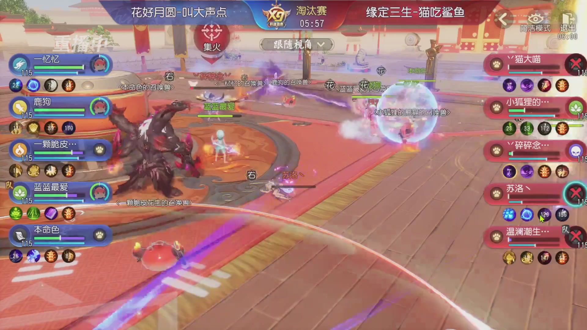 【重播】第三十八届群雄逐鹿跨服精英赛