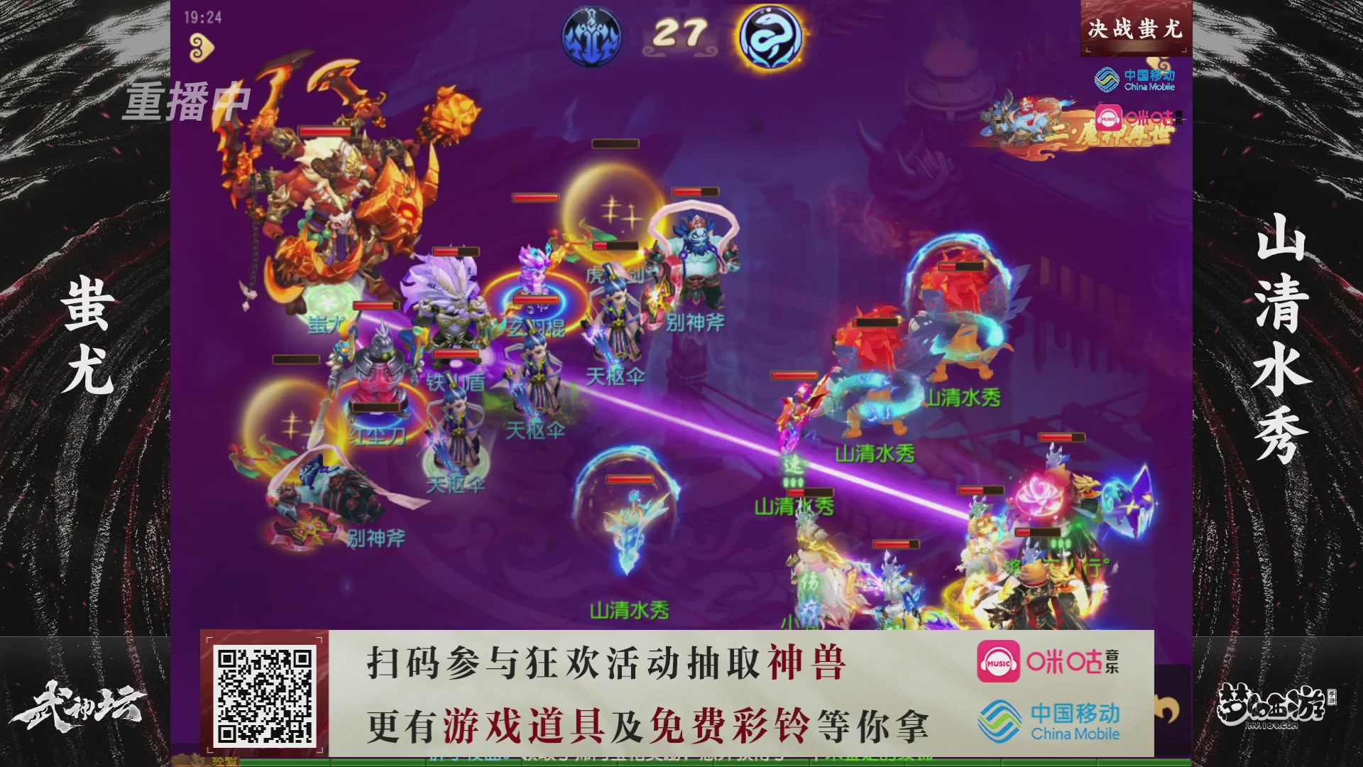 第114届武神坛-决赛！