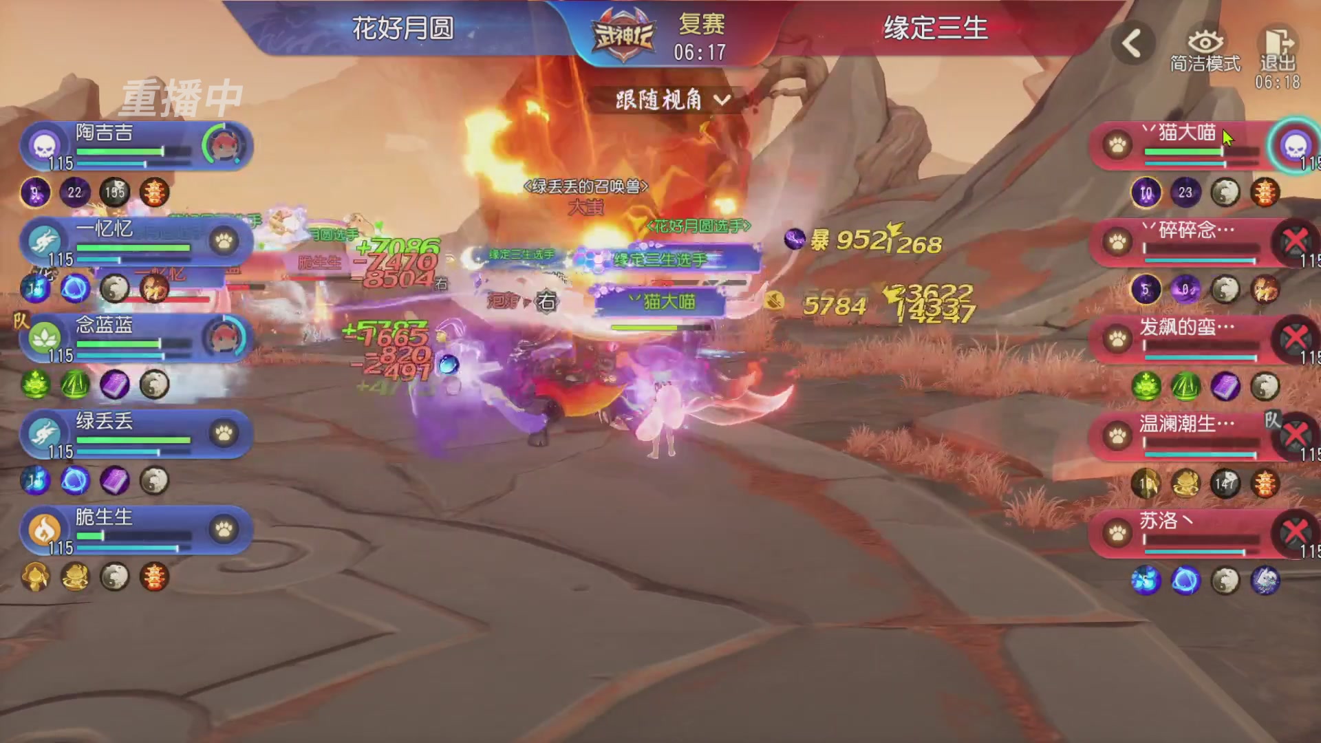 【重播】第60届武神坛