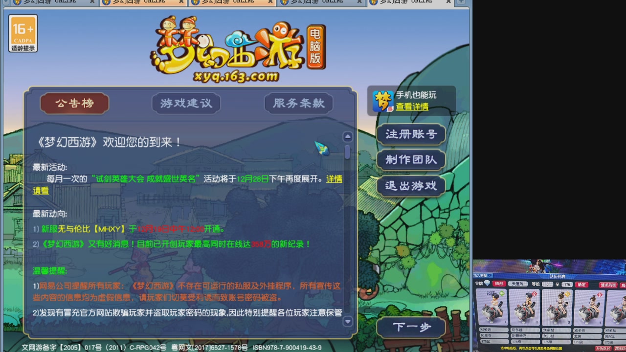 175五门努力化圣