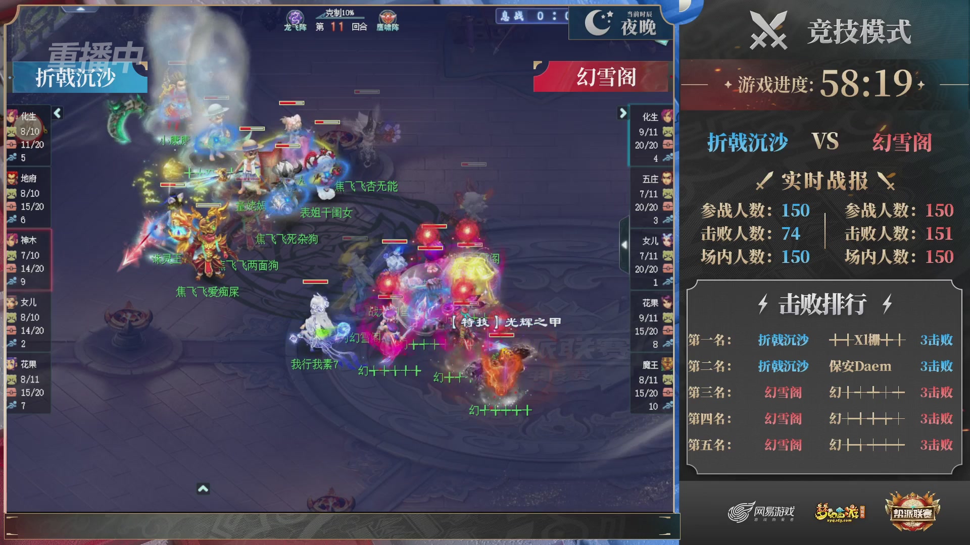 【重播】2025帮派联赛年度赛-双败淘汰赛