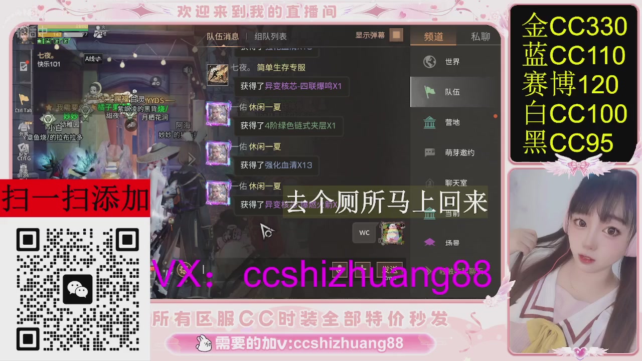 特价出所有区服CC时装现货。