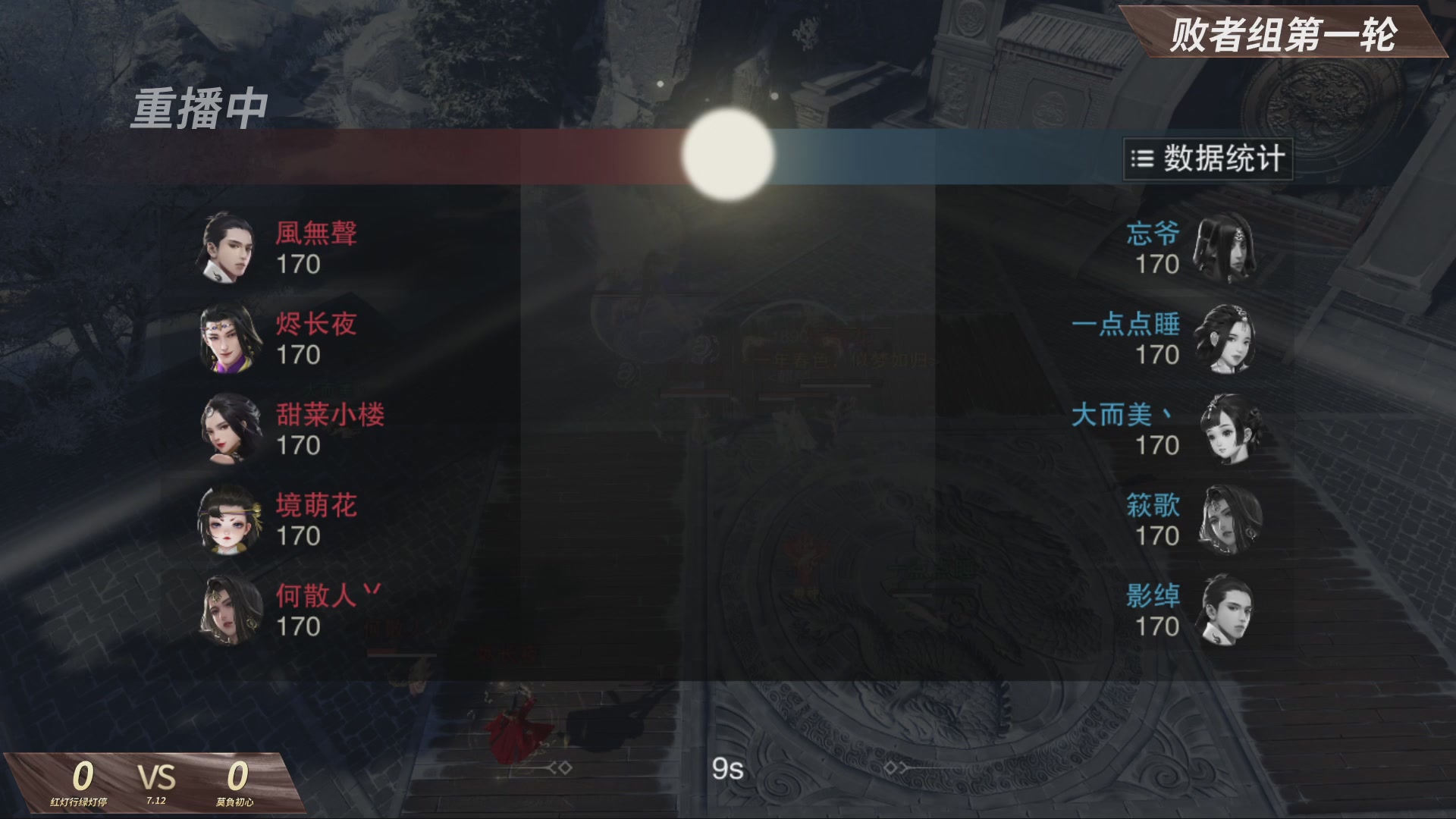 【重播】【官方】《一梦江湖》第十七届名剑天下