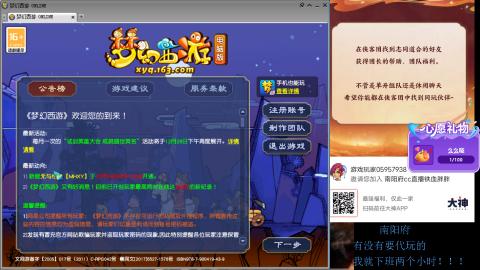 南阳府下班师门！！