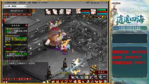 新区激活码：DHXSZ05