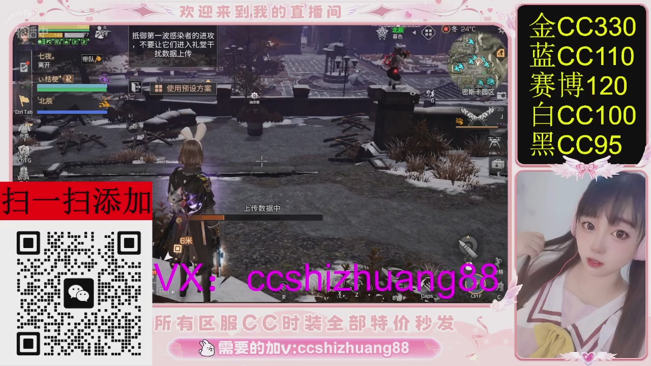 特价出所有区服CC时装现货。