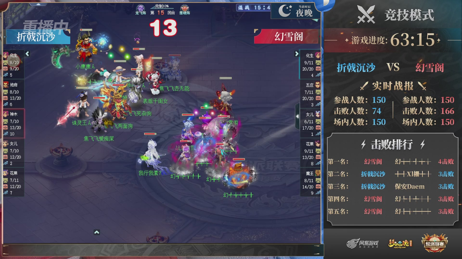 【重播】2025帮派联赛年度赛-双败淘汰赛