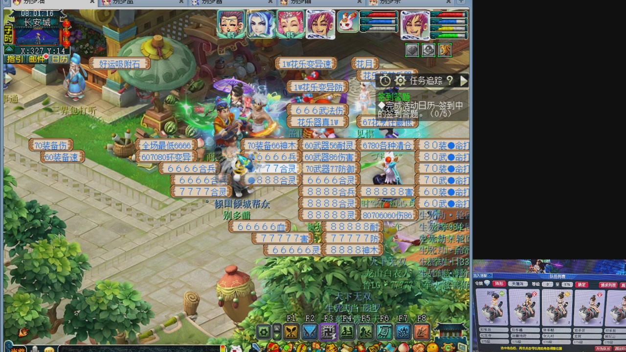 175五门努力化圣