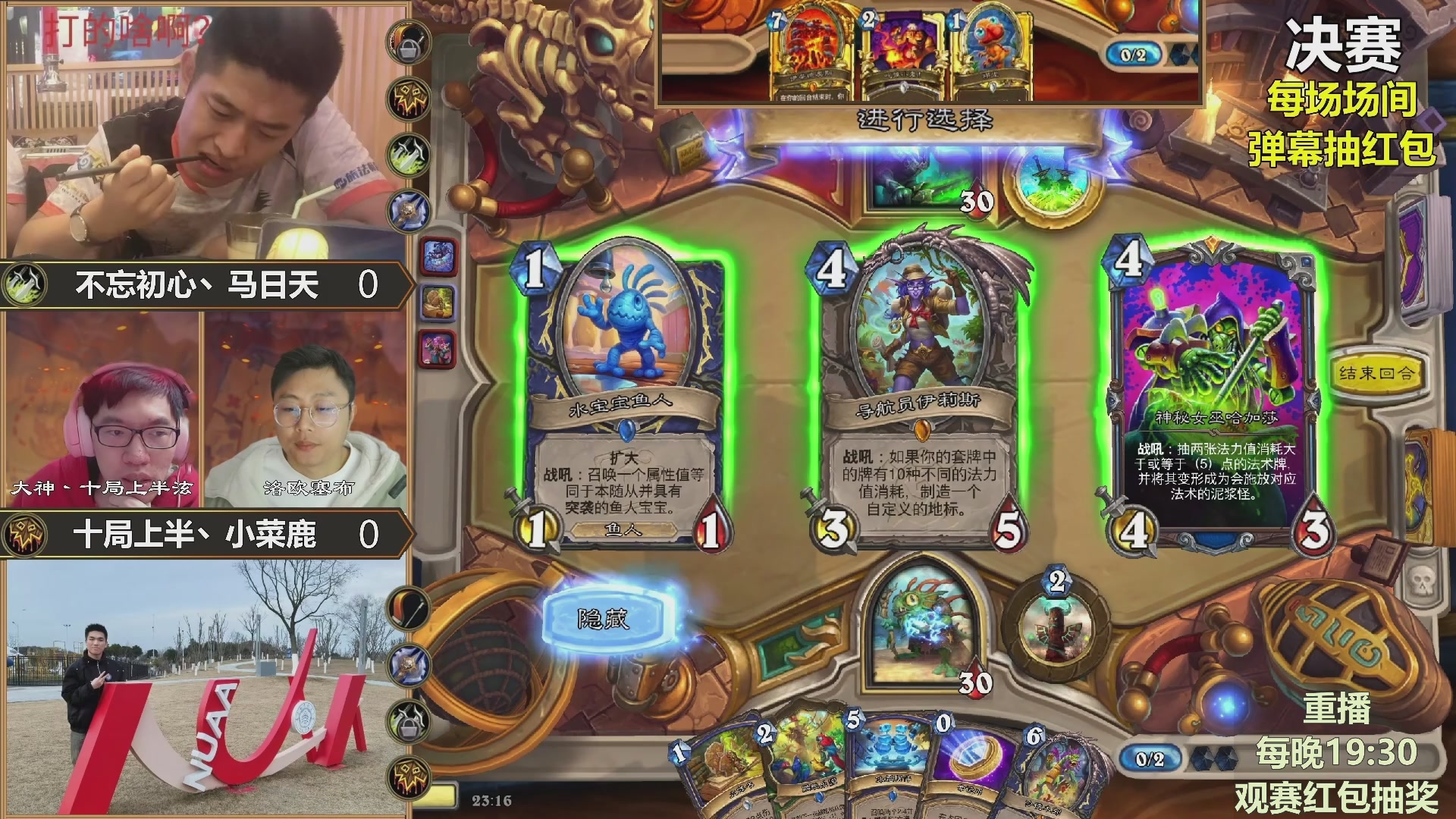 能补必冠决赛！观赛抽红包