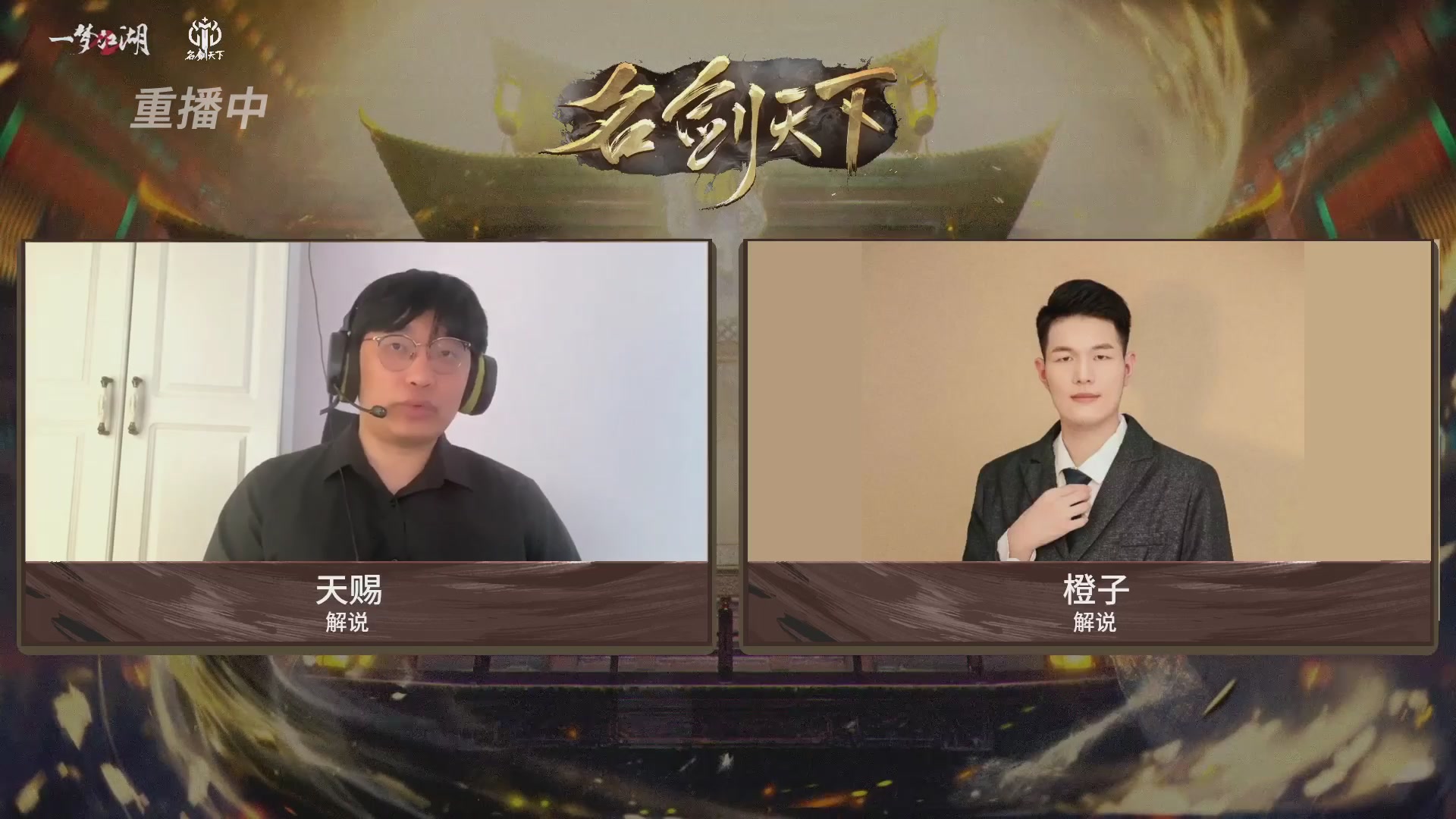 【重播】【官方】《一梦江湖》第十七届名剑天下