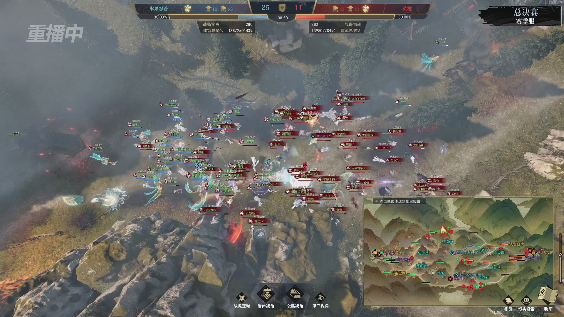 【重播】逆水寒赛季服第七届诸神之战Day3