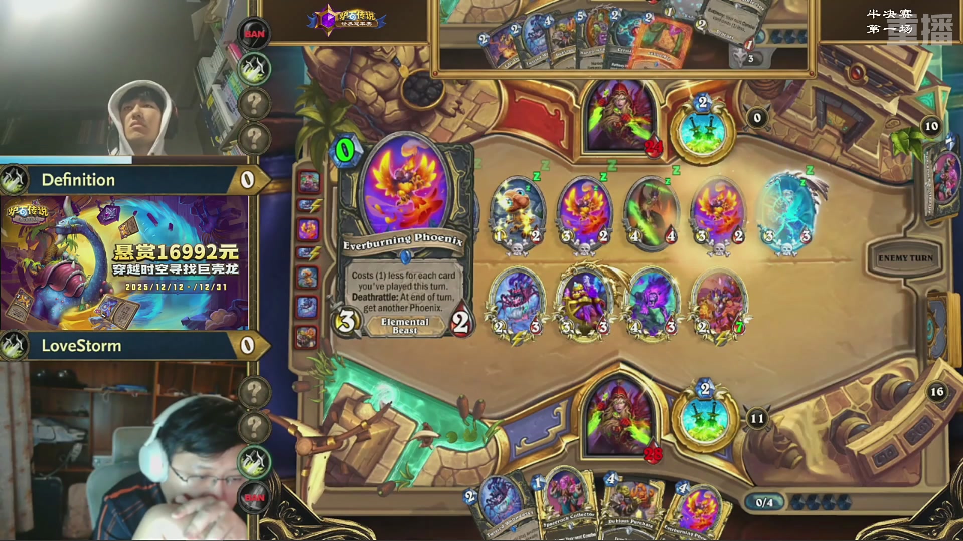 【重播】2025炉石传说世界冠军赛决赛日