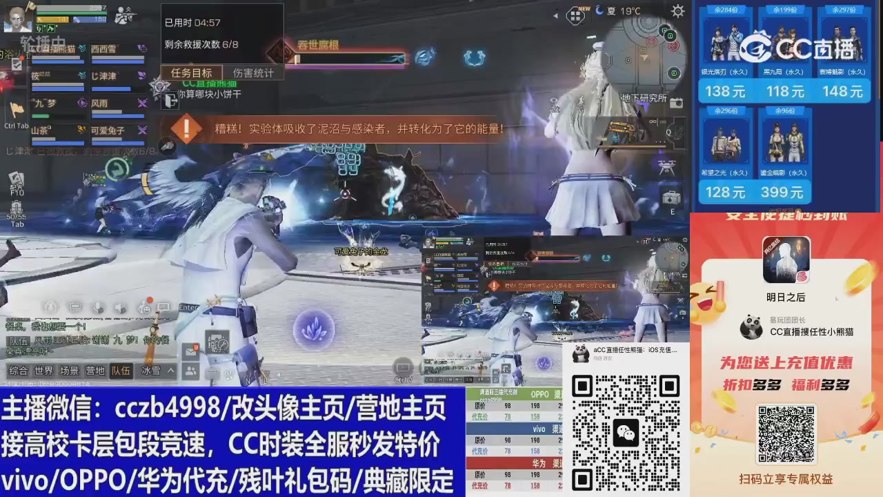 高校卡层CC时装加v回放轮播