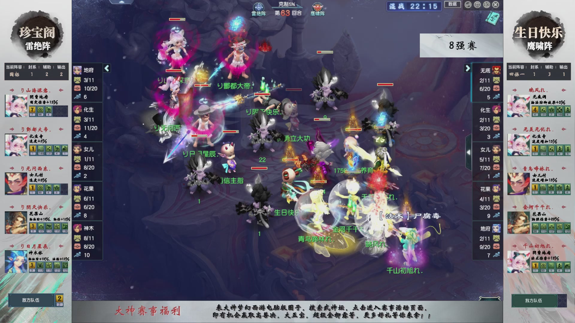 【重播】第233届武神坛-淘汰赛