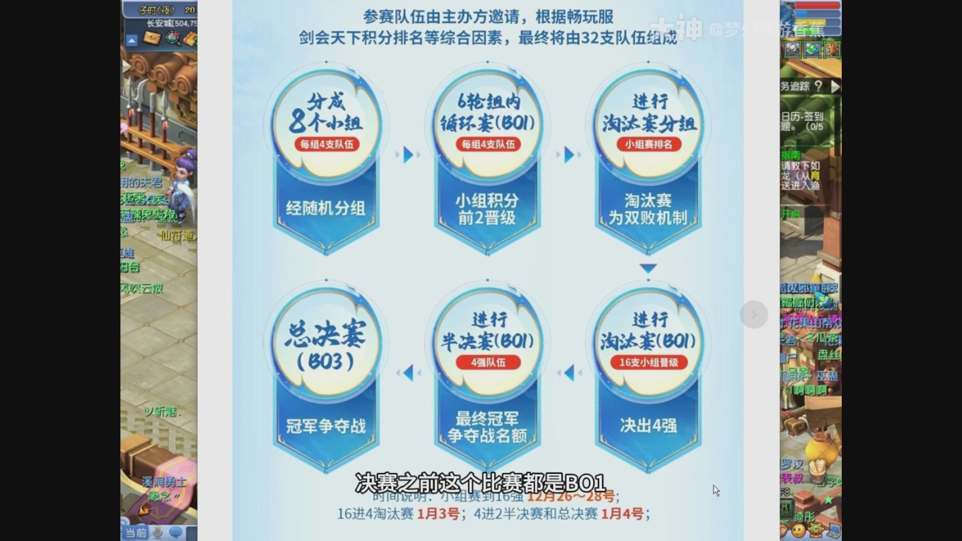 【重播】畅玩大神杯