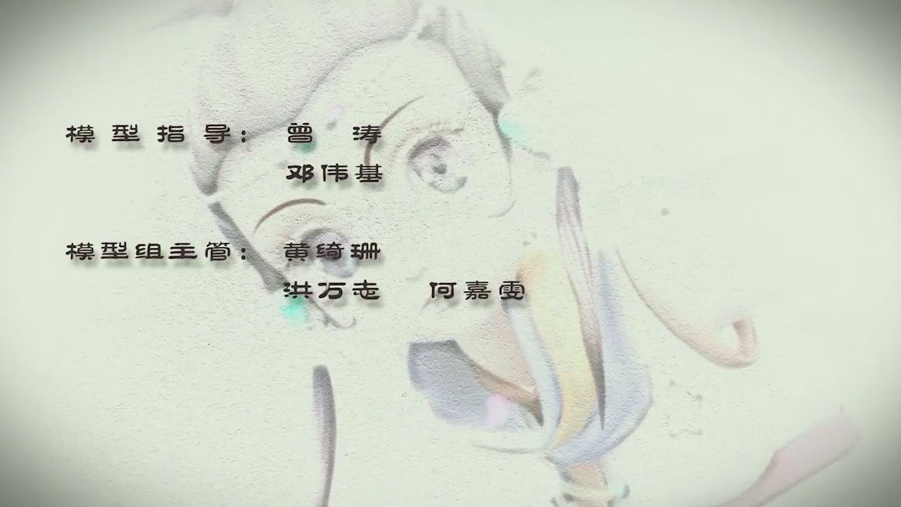 梦幻西游动画片第二季第10集