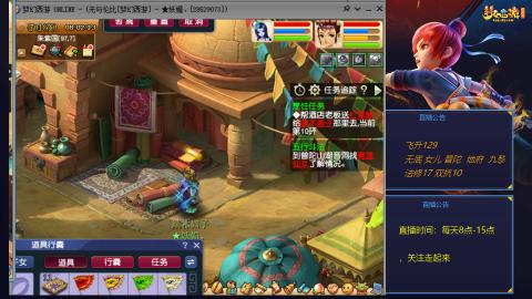 无与伦比梦幻西游