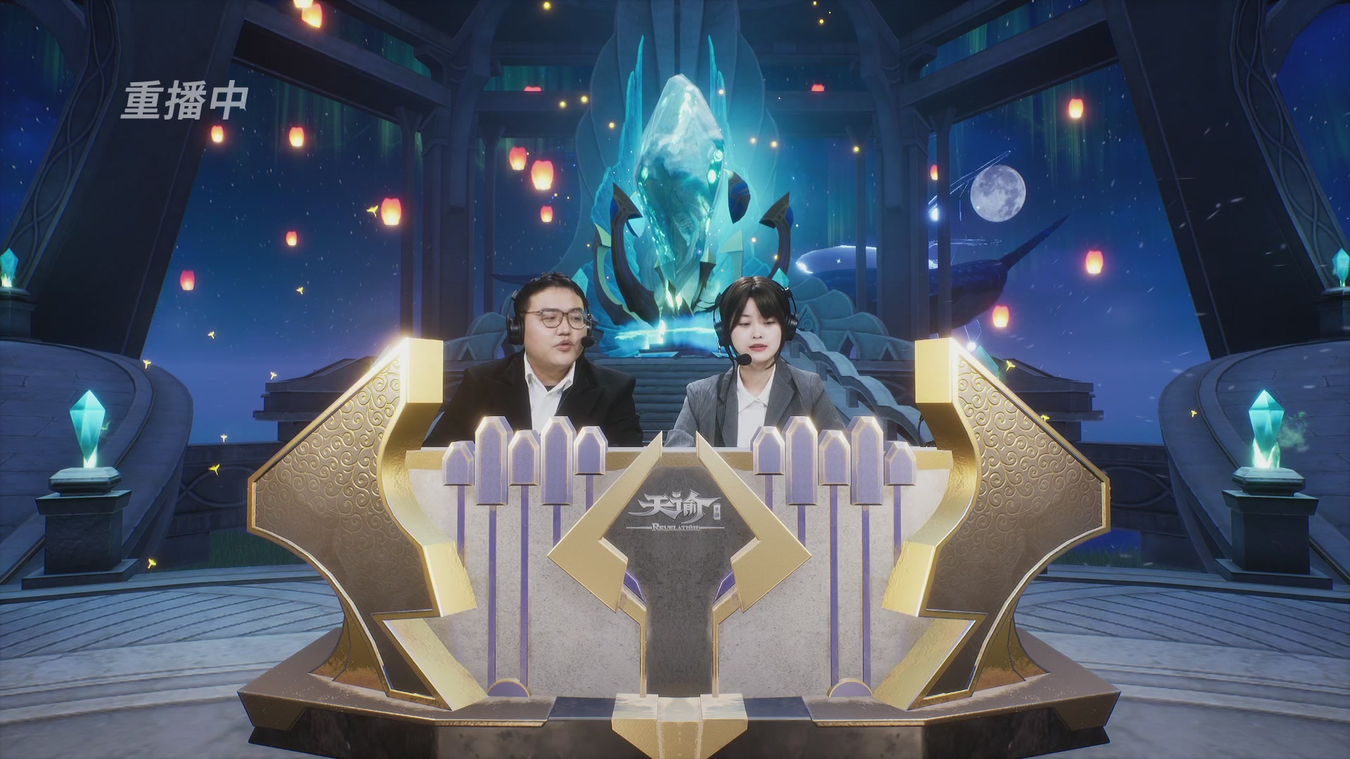 【官方】《天谕》手游 2025云决之巅国际赛