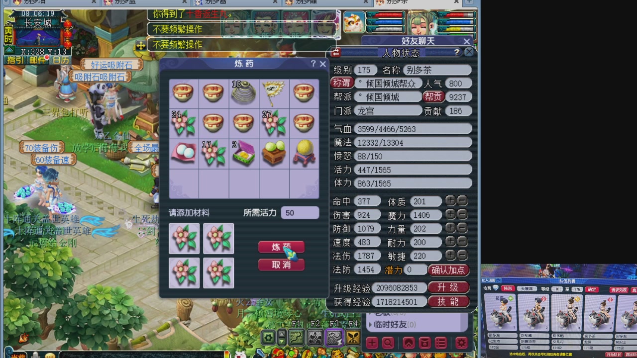 175五门努力化圣