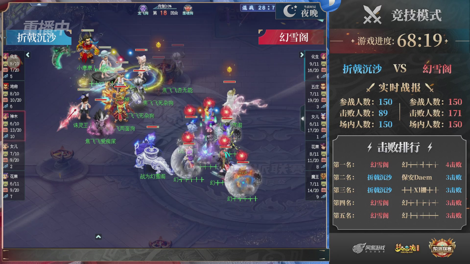 【重播】2025帮派联赛年度赛-双败淘汰赛