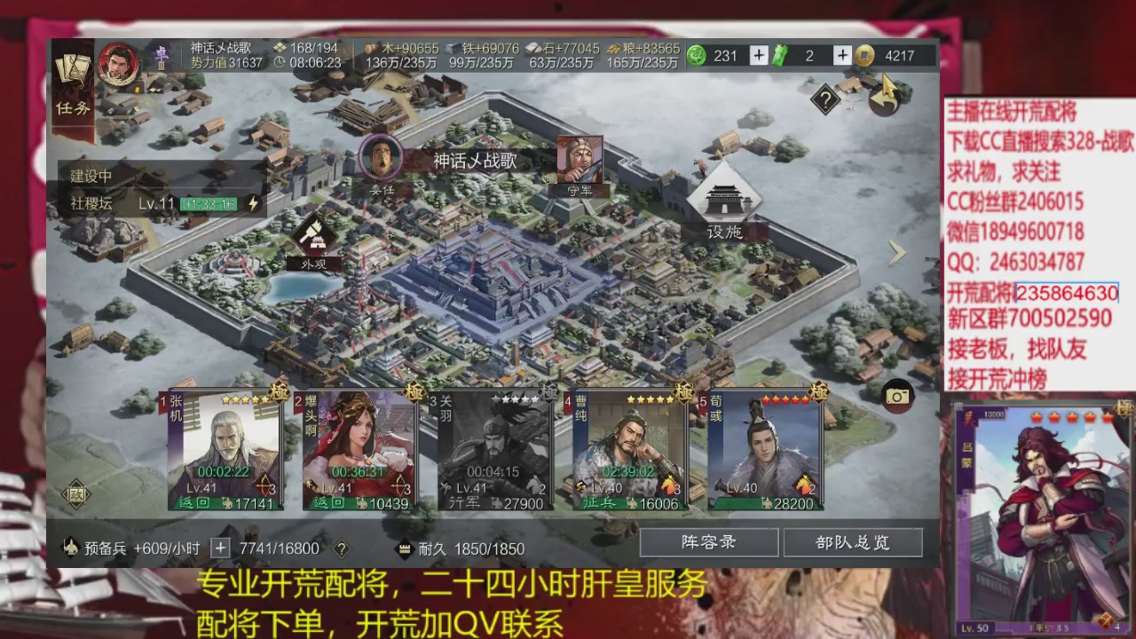 接各赛季开荒冲榜1配将修车