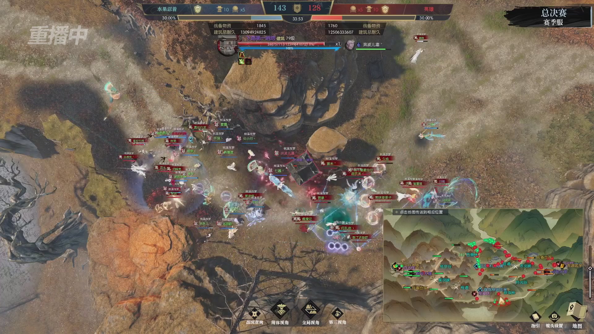 【重播】逆水寒赛季服第七届诸神之战Day3