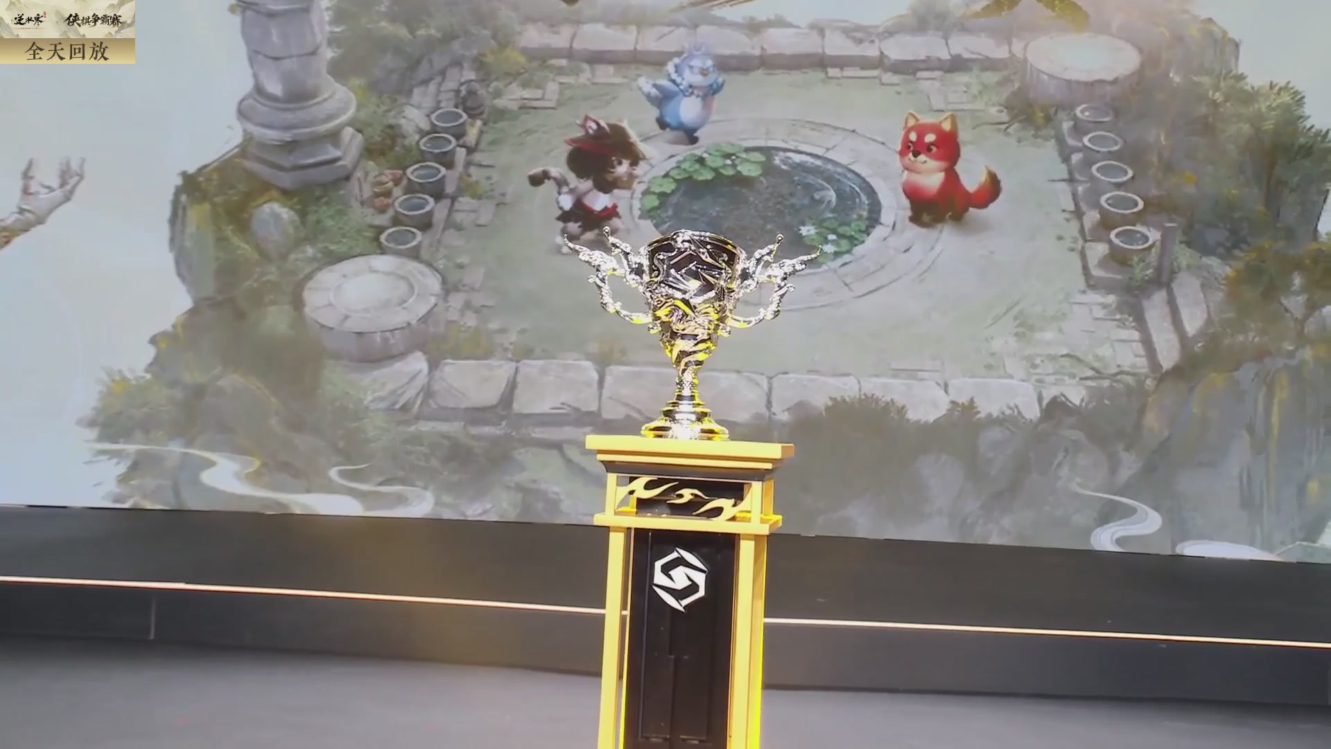 【重播】逆水寒侠棋争霸赛-巅峰决赛