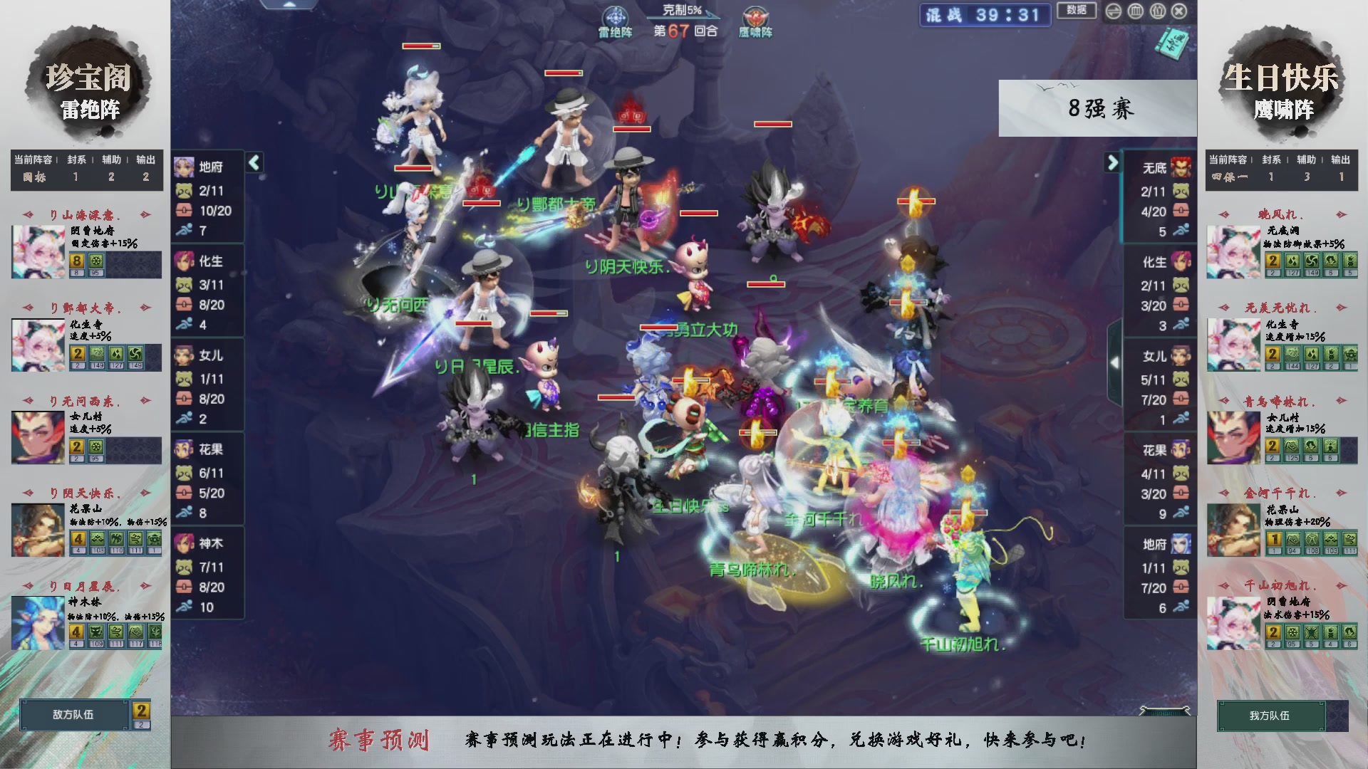 【重播】第233届武神坛-淘汰赛