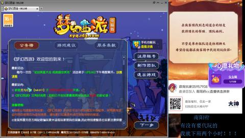 南阳府下班师门！！