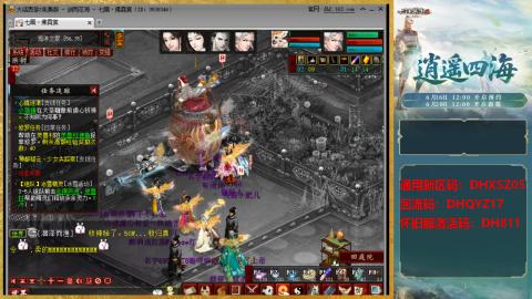 新区激活码：DHXSZ05