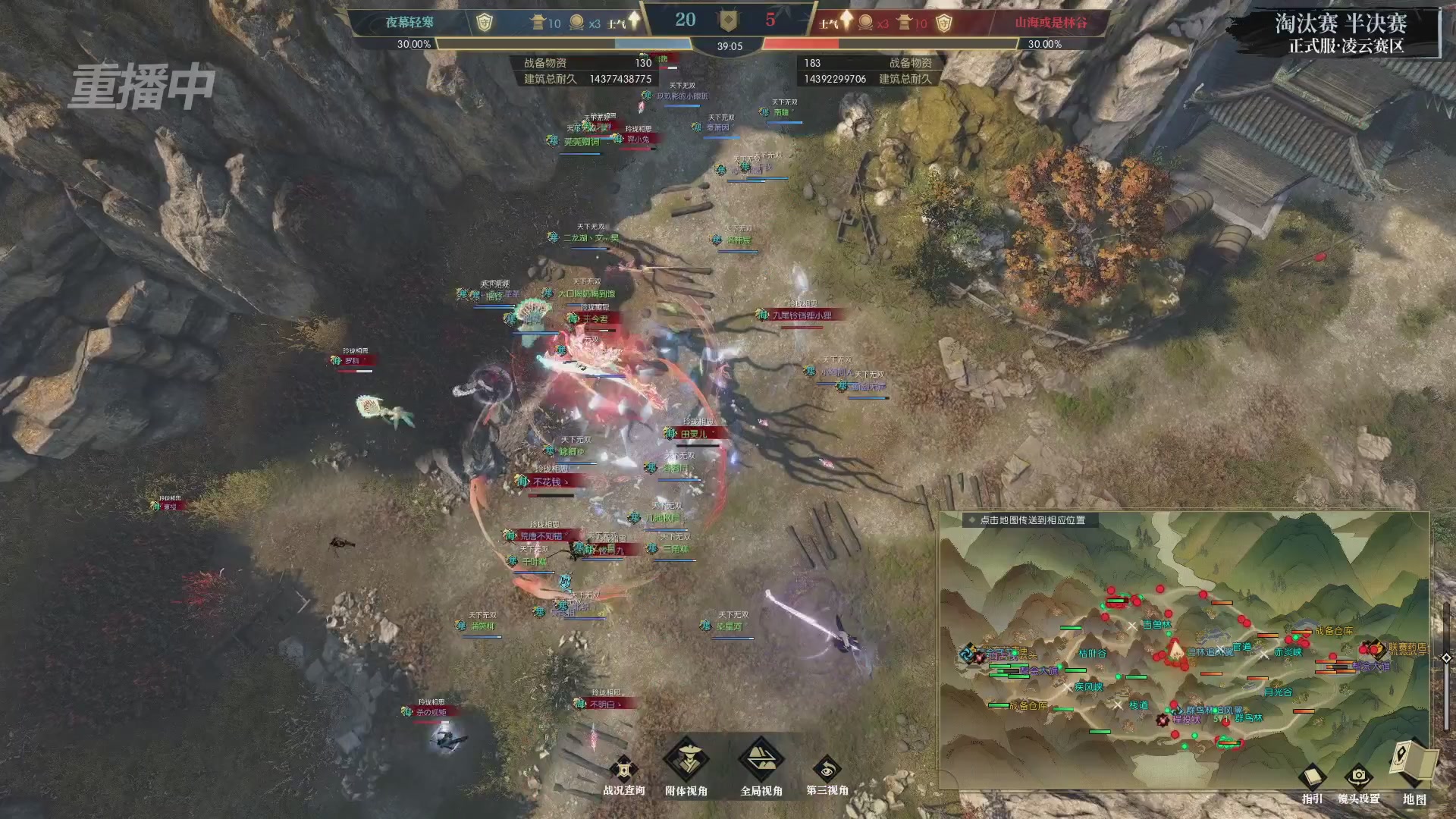 【重播】逆水寒正式服第十九届诸神之战Day3