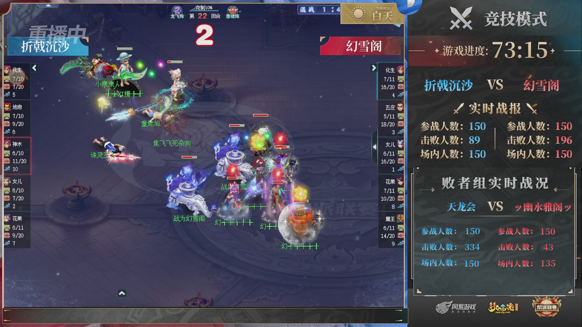 【重播】2025帮派联赛年度赛-双败淘汰赛