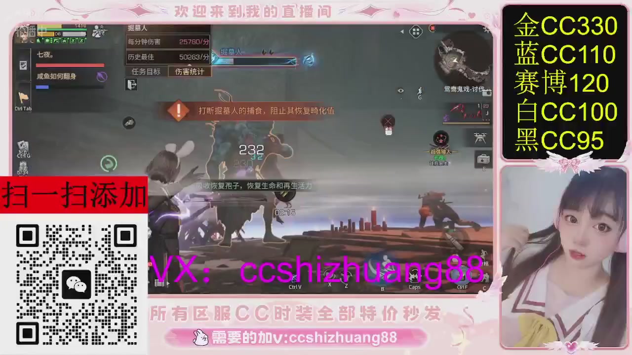 特价出所有区服CC时装现货。