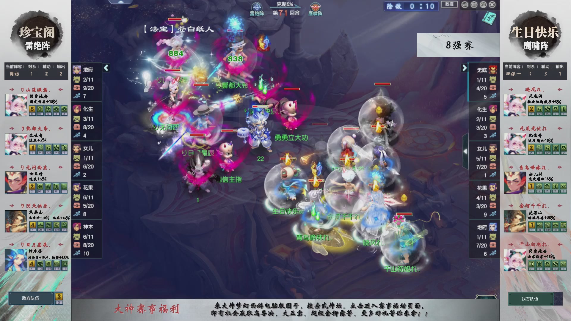 【重播】第233届武神坛-淘汰赛