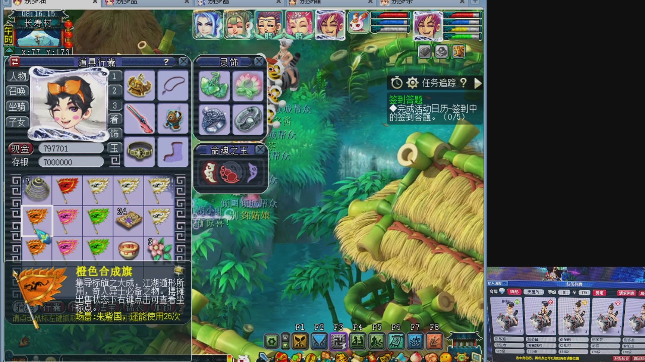 175五门努力化圣