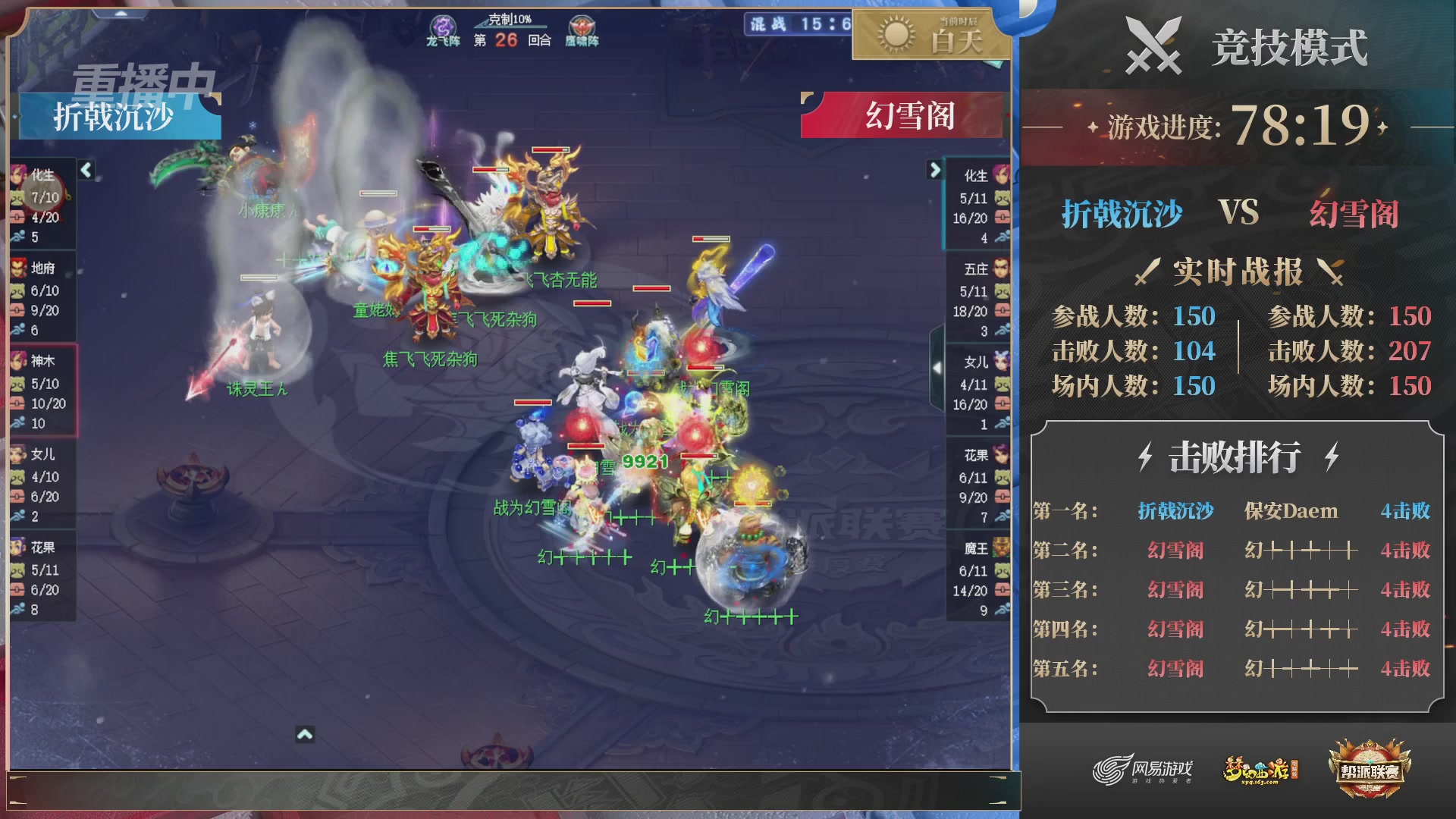 【重播】2025帮派联赛年度赛-双败淘汰赛