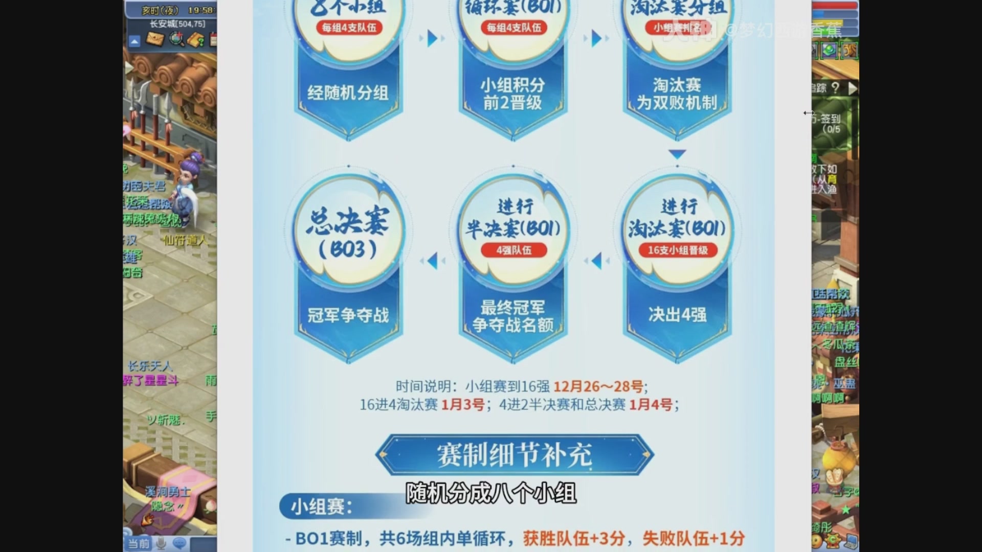 【重播】畅玩大神杯