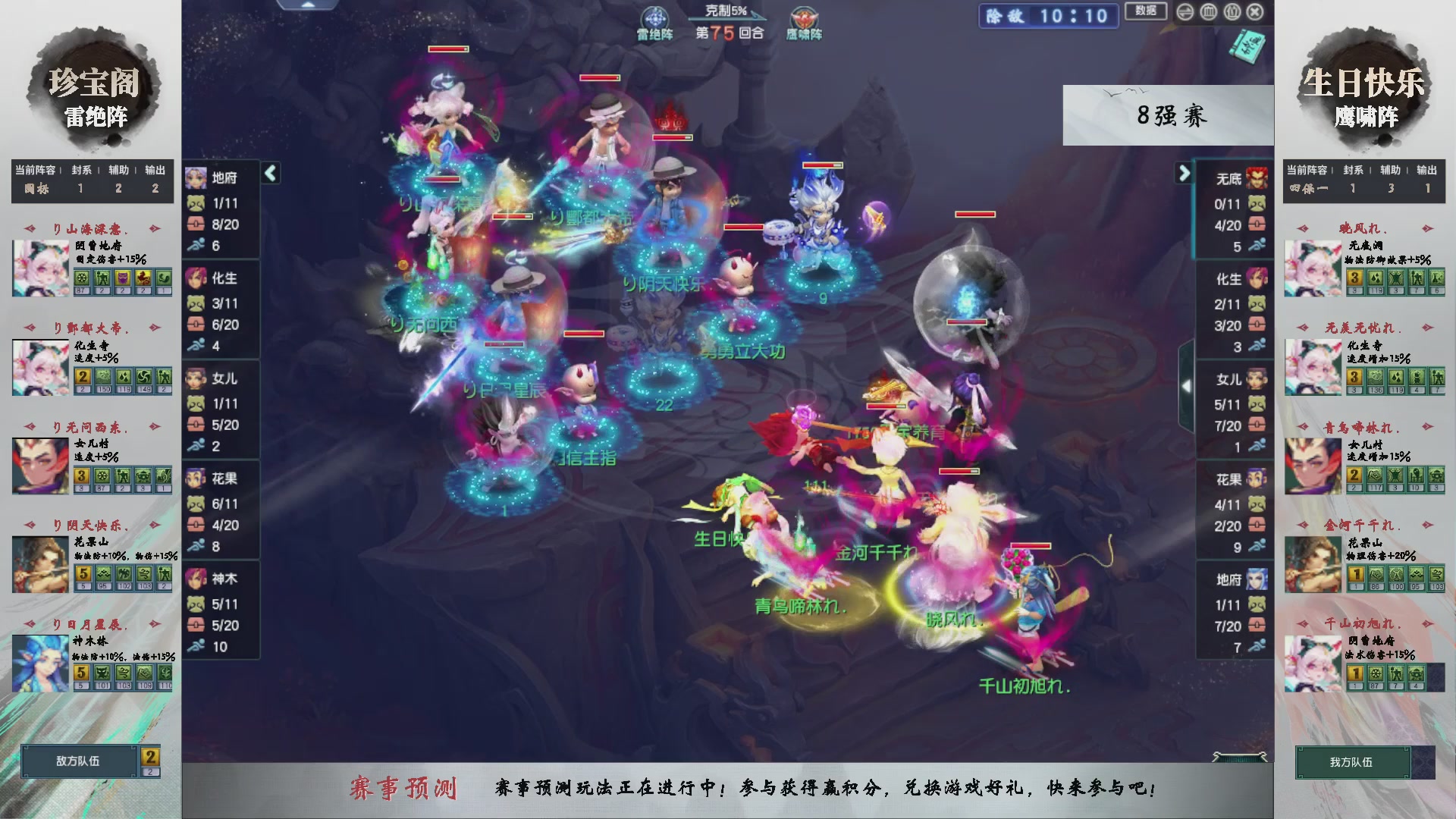 【重播】第233届武神坛-淘汰赛