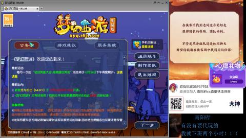 南阳府下班师门！！