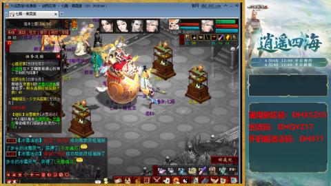 新区激活码：DHXSZ05