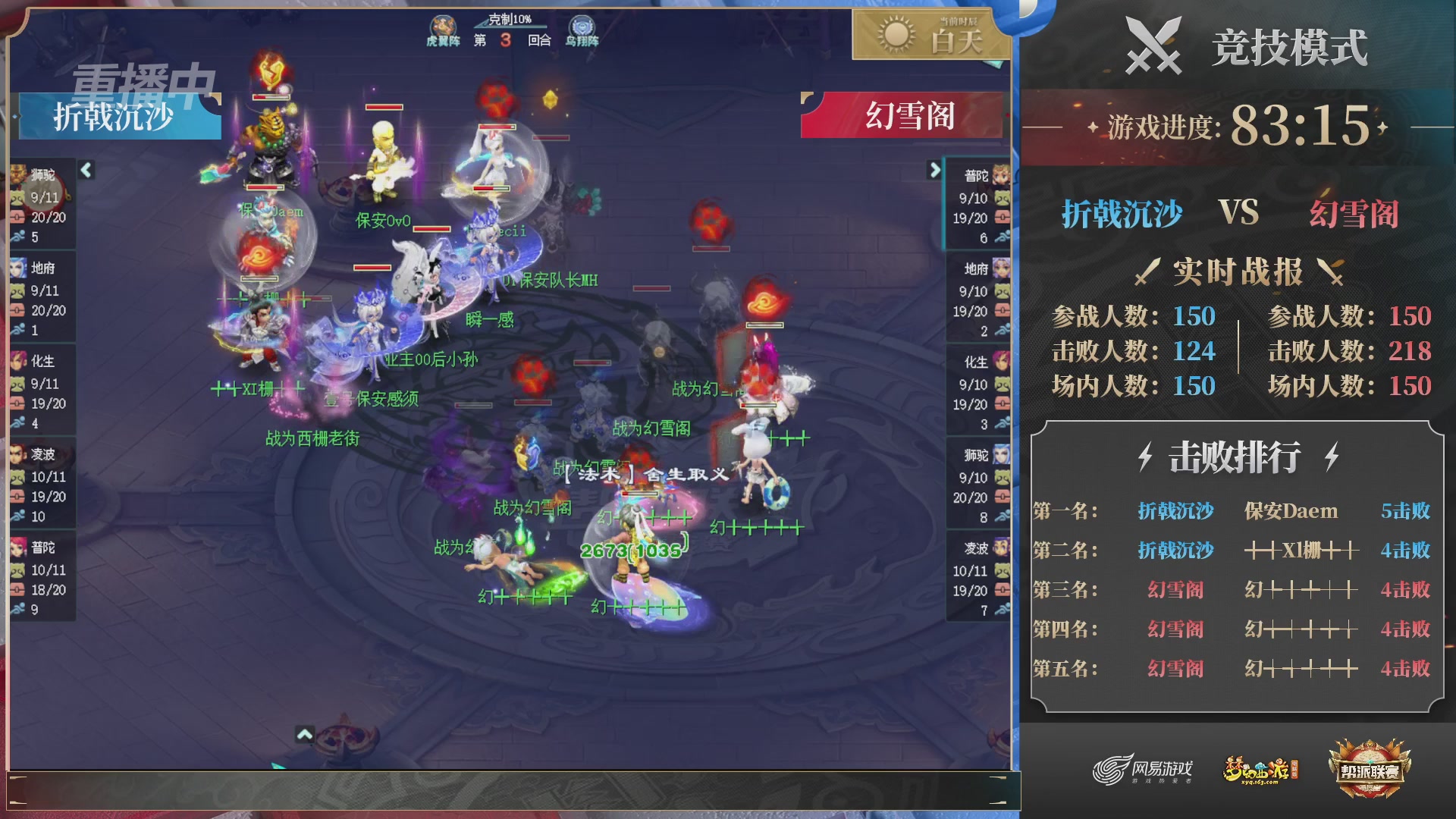 【重播】2025帮派联赛年度赛-双败淘汰赛