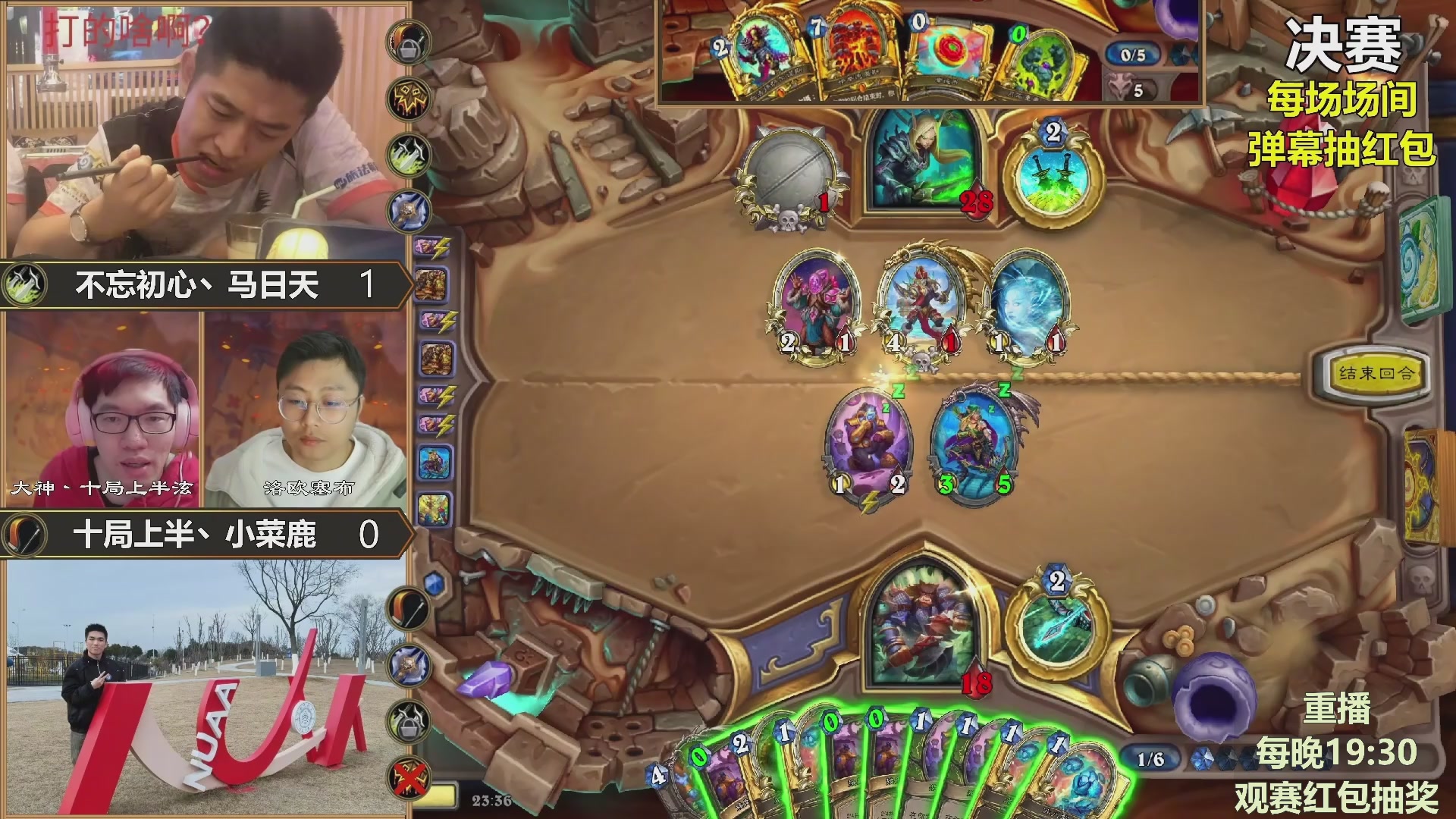 能补必冠决赛！观赛抽红包