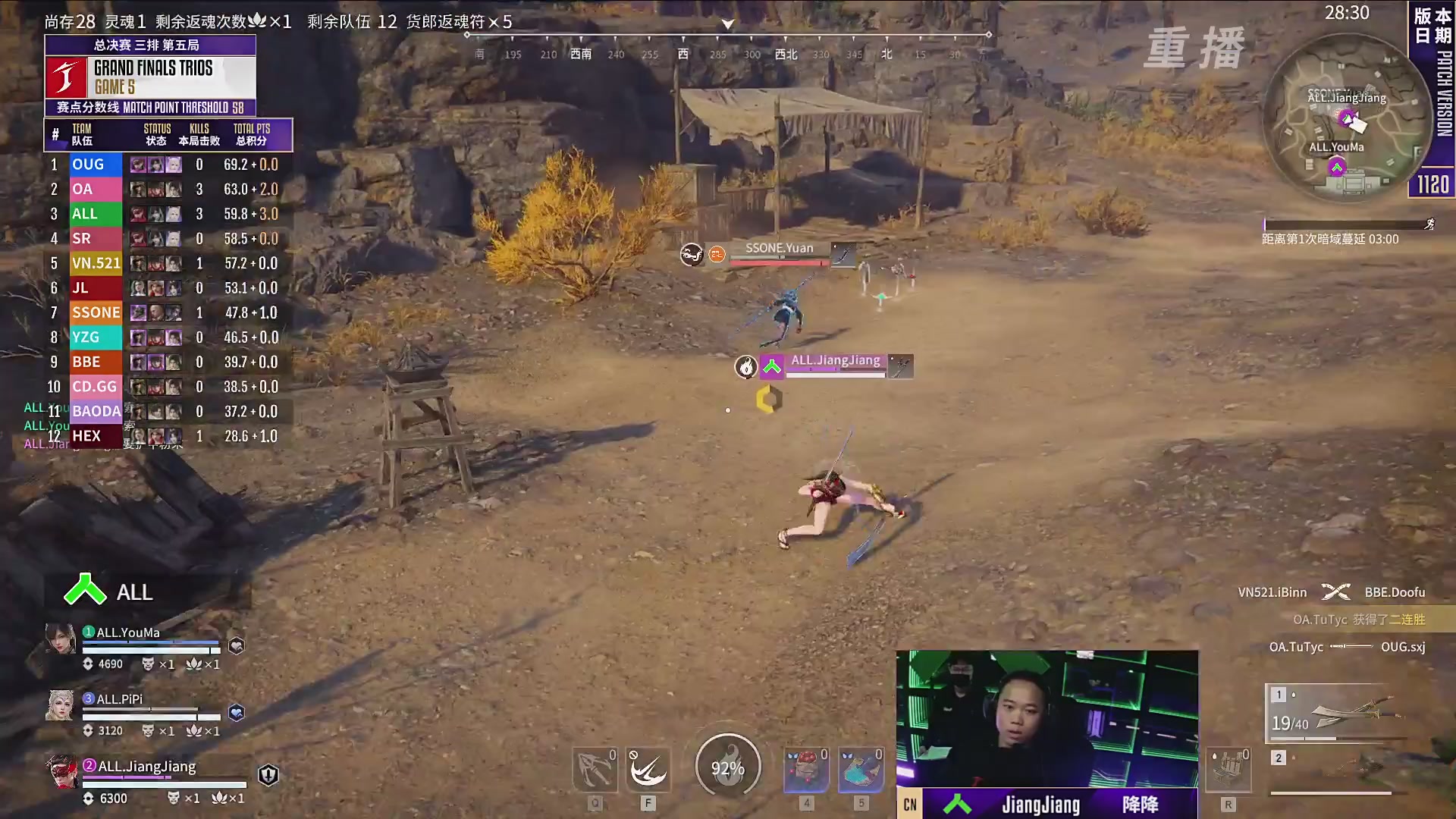 【重播】2025JCUP三排总决赛暨咏武斗剑发布会